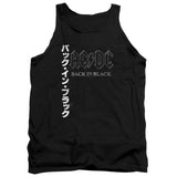 AC/DC Japanese Back in Black Black Tank Top - Yoga Clothing for You